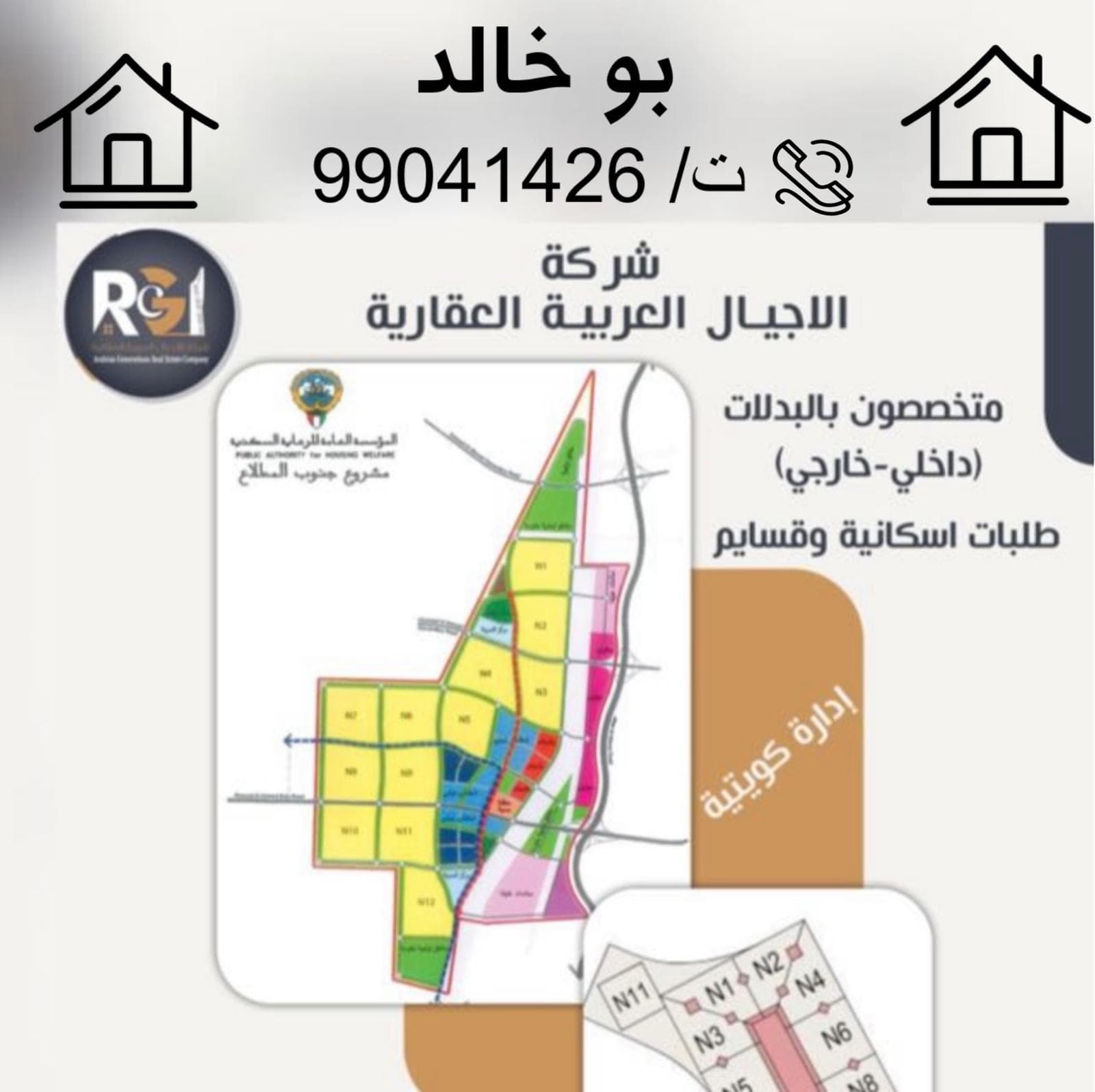 ارض بجنوب سعد للبدل مع سد