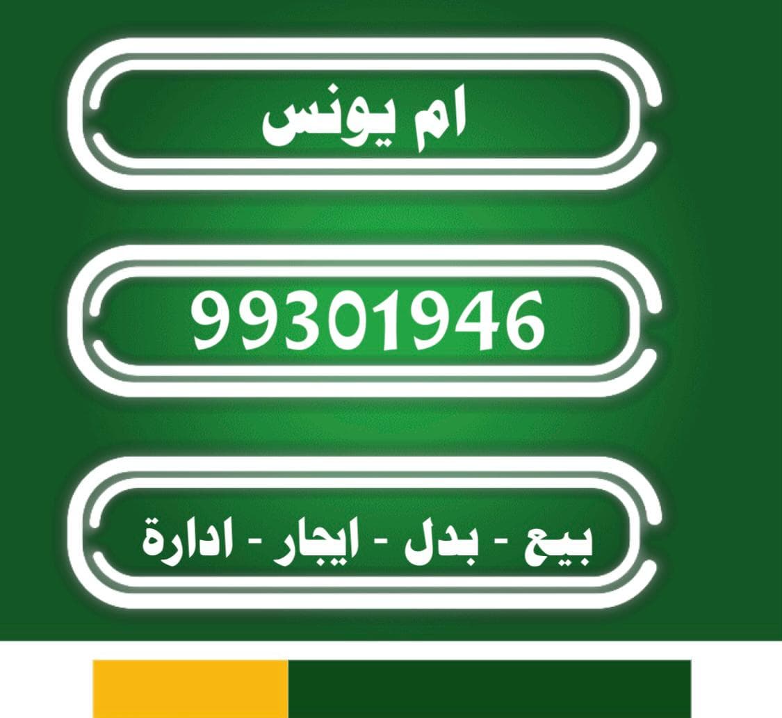 ارض بجنوب سعد للبدل مع سد