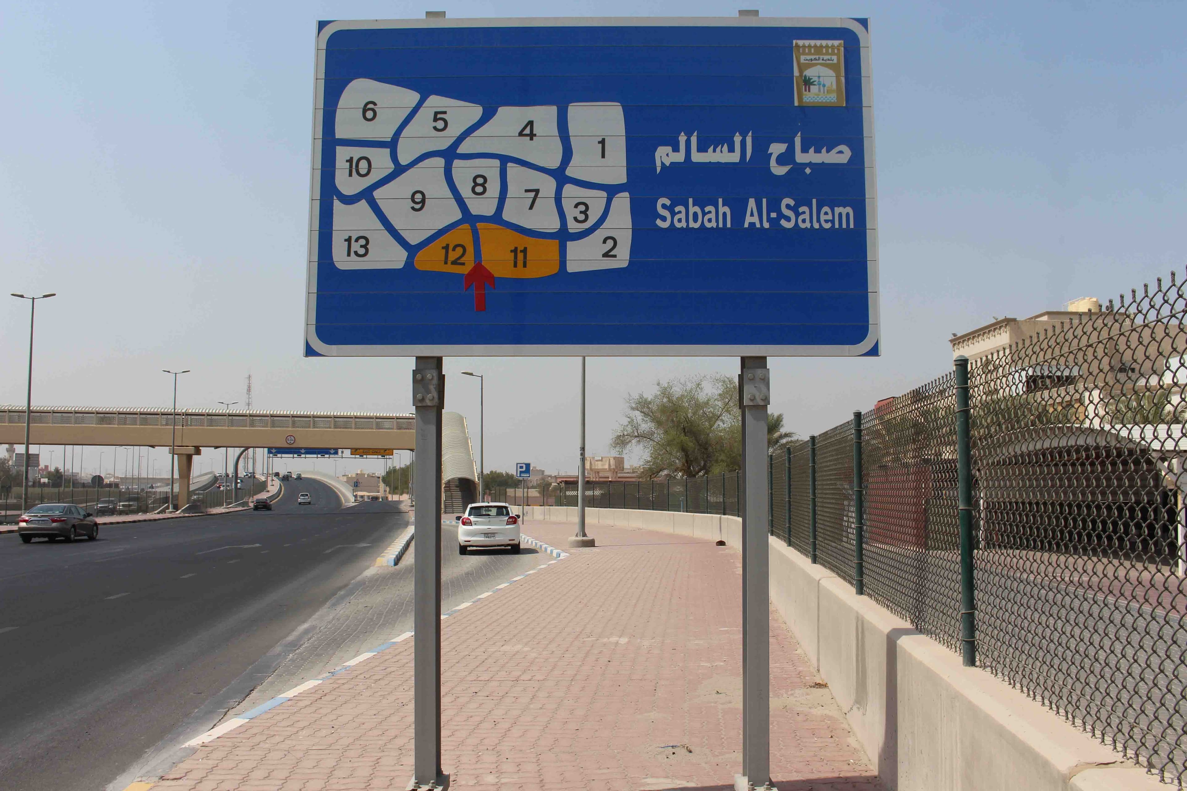 بيت بصباح السالم للبدل شارع واحد وسكة