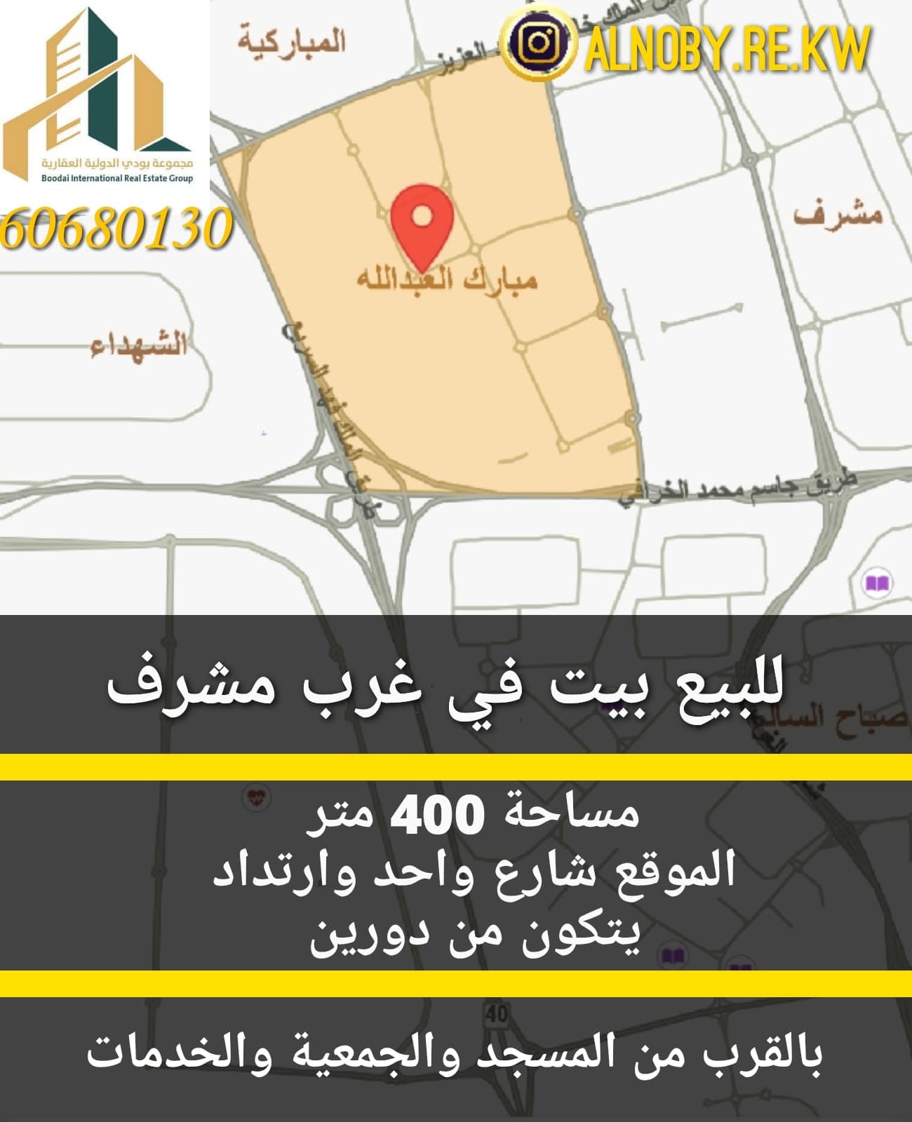 بيت للبيع في منطقة غرب مشرف