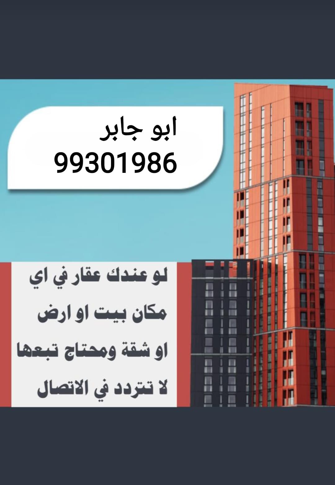ارض بجنوب سعد للبدل مع سد