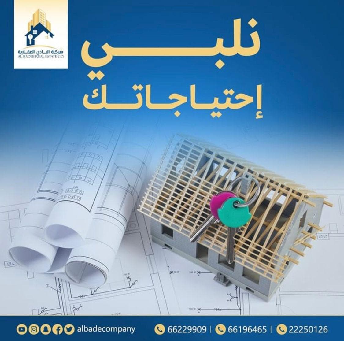فيلا للبيع في منطقة الوفرة السكنية
