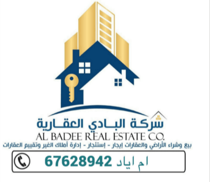 ارض بالمطلاع للبدل مع ارض بالوفره