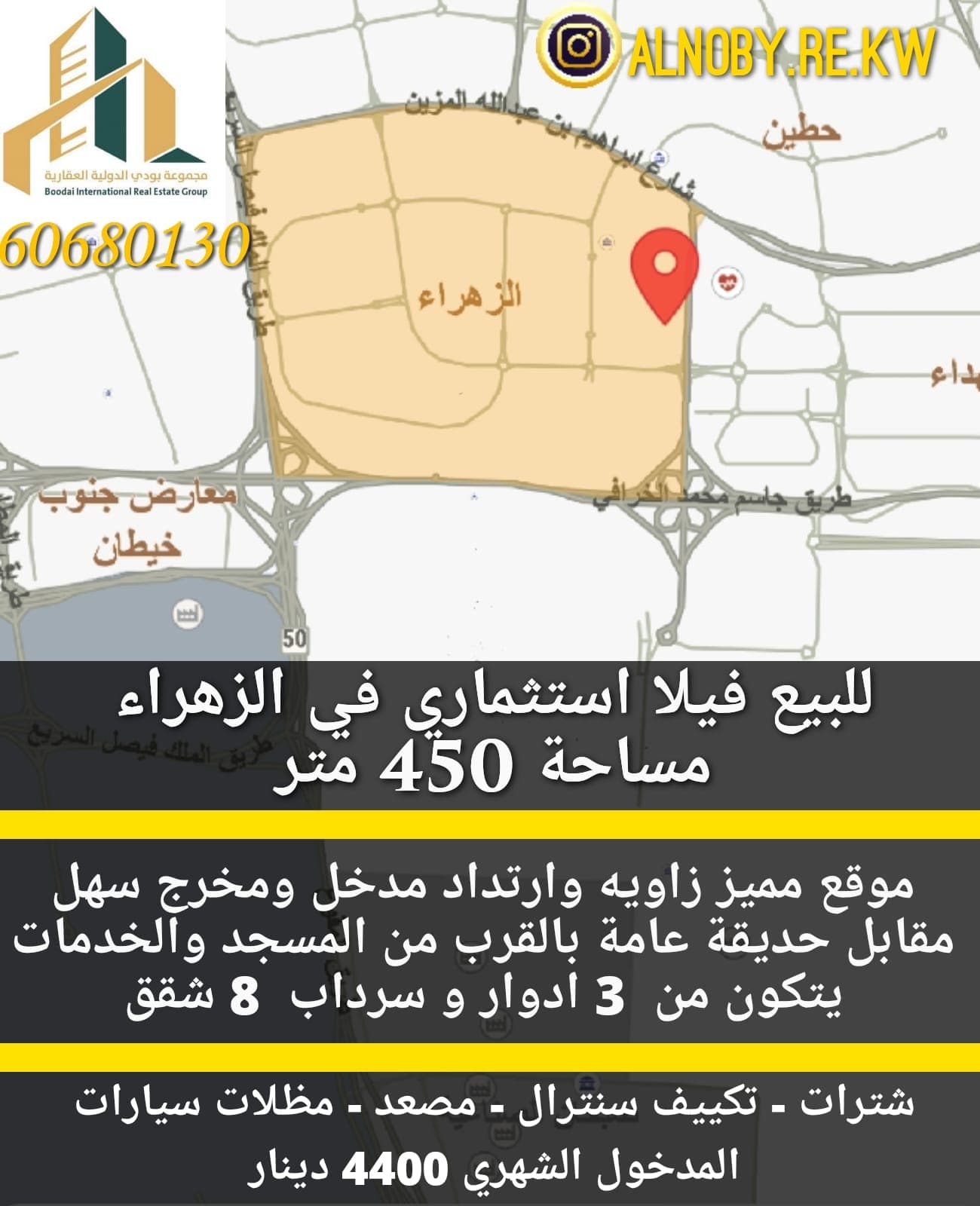 فيلا استثماري للبيع في الزهراء