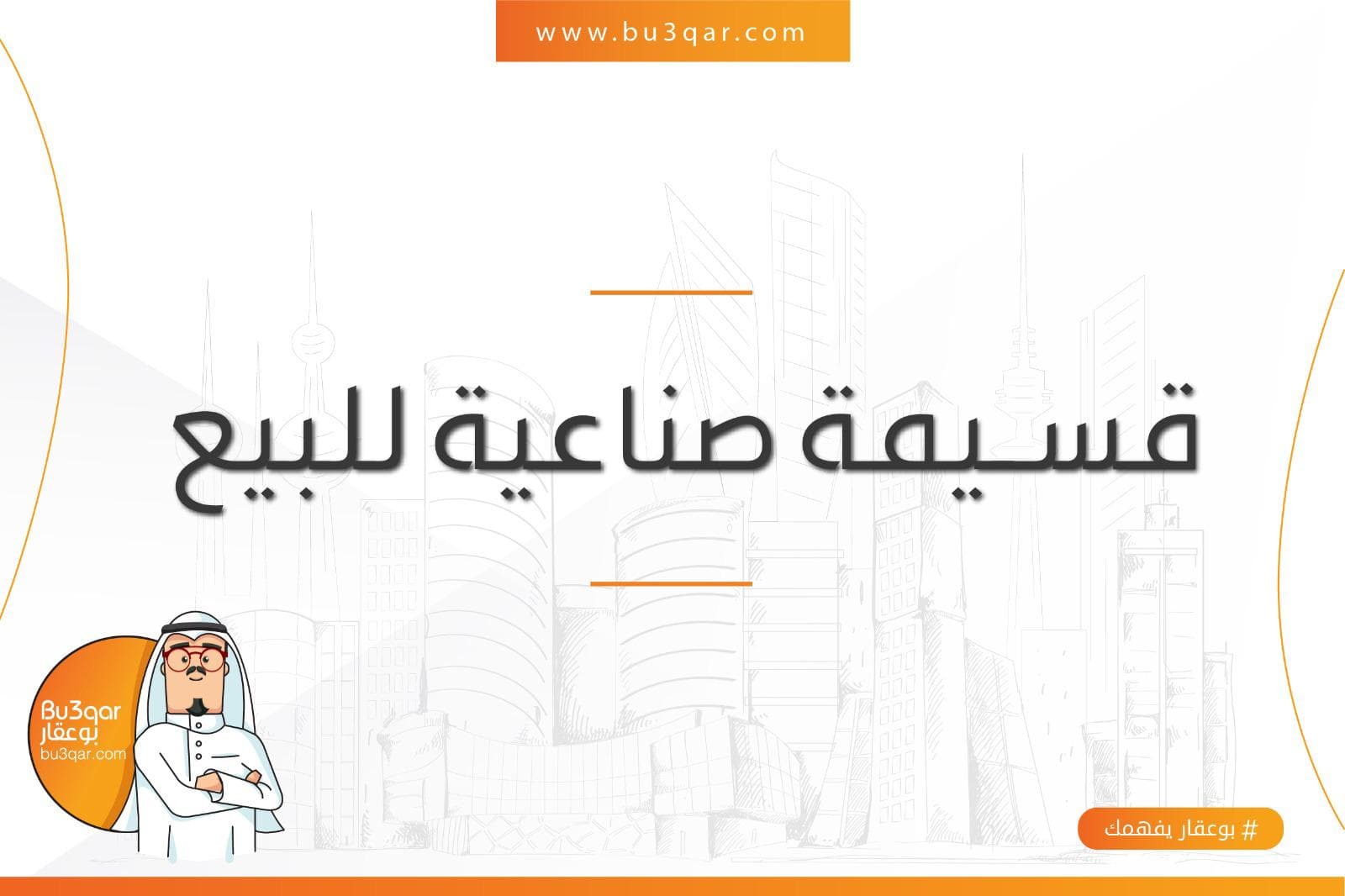 قسيمة للبيع في الشعيبه الصناعيه