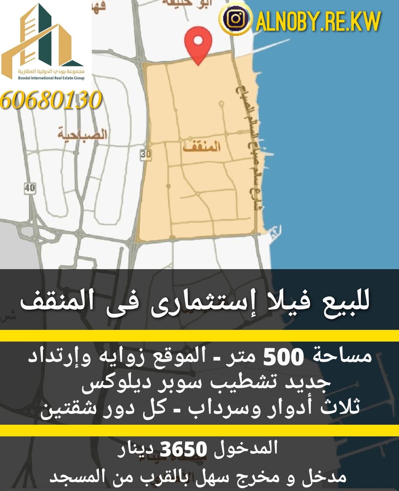 فيلا استثماري للبيع في منطقة المنقف