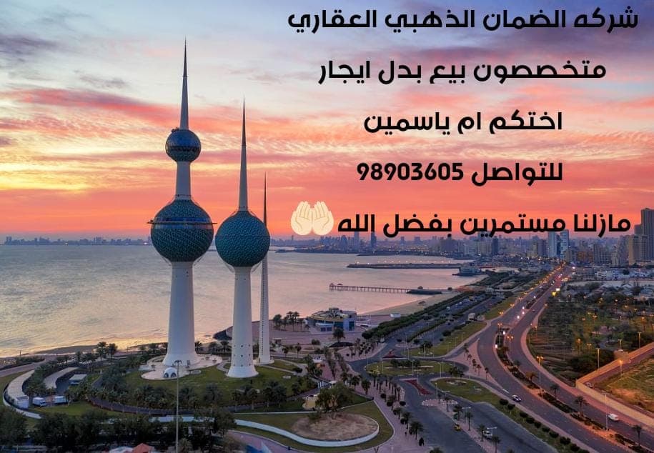 بيت للبيع في منطقة الظهر