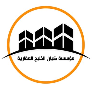 مؤسسة كيان الخليج العقارية | بوعقار
