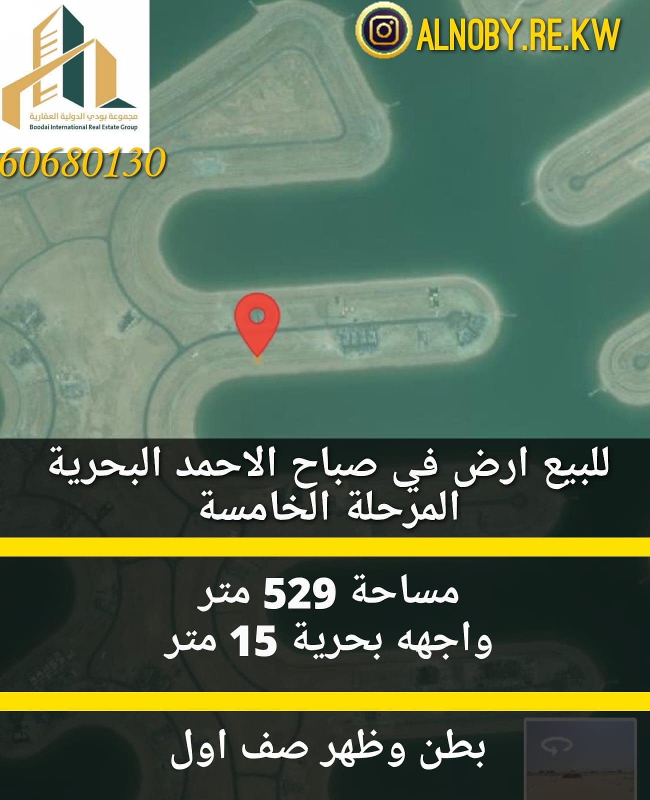 ارض للبيع في منطقة صباح الاحمد