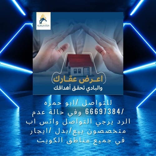 للبدل أرض ثلاث شوارع بجنوب سعد العبدالله