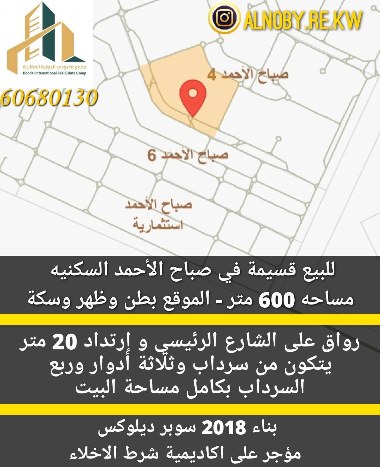 قسيمة للبيع في منطقة صباح الأحمد