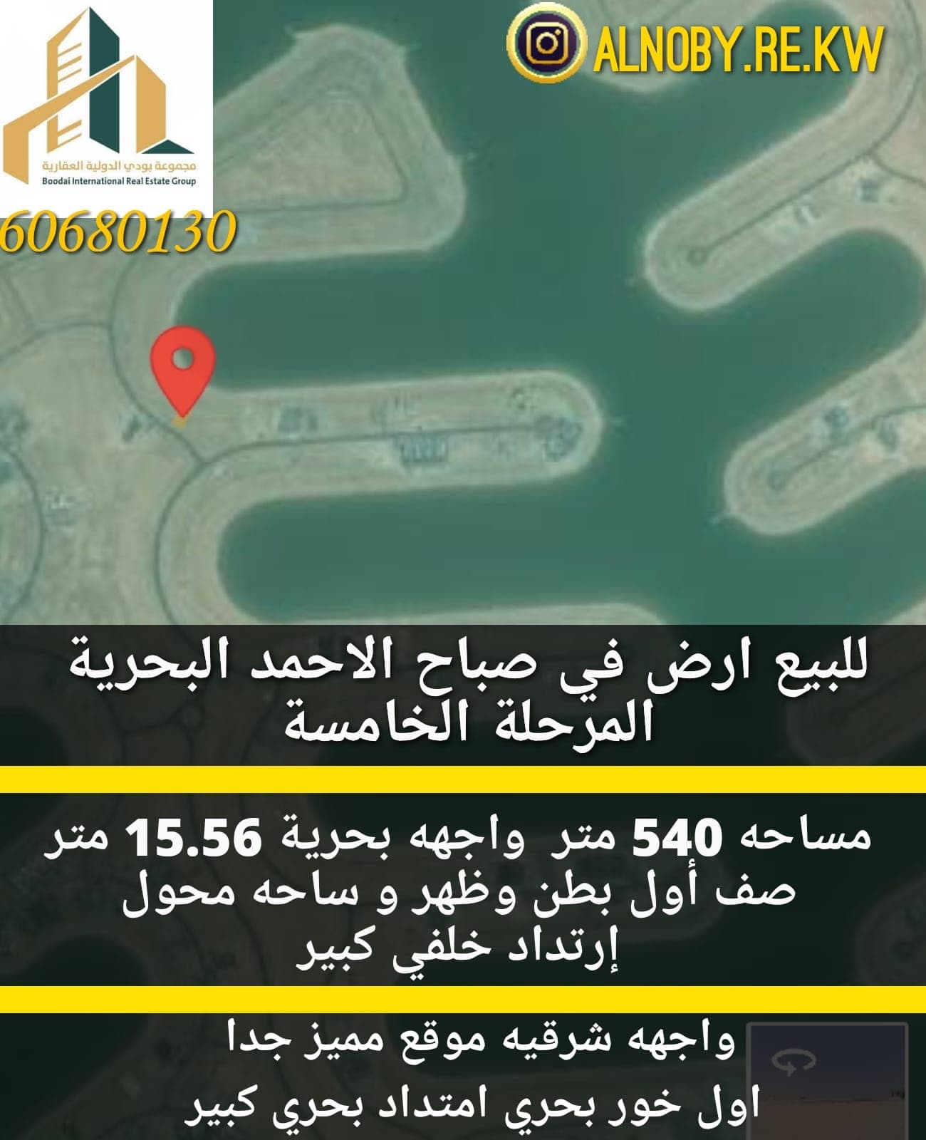 ارض للبيع في منطقة صباح الاحمد