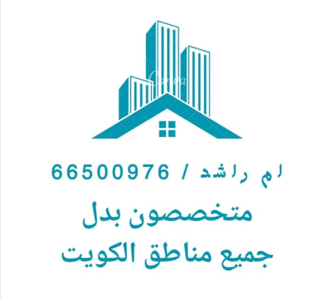 ارض للبدل بالمطلاع مع سد او سد نافذ