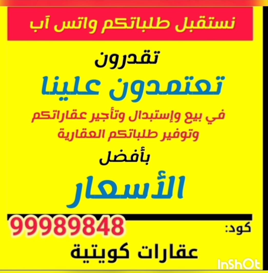 للبيع بيت هدام زاوية في الرميثية