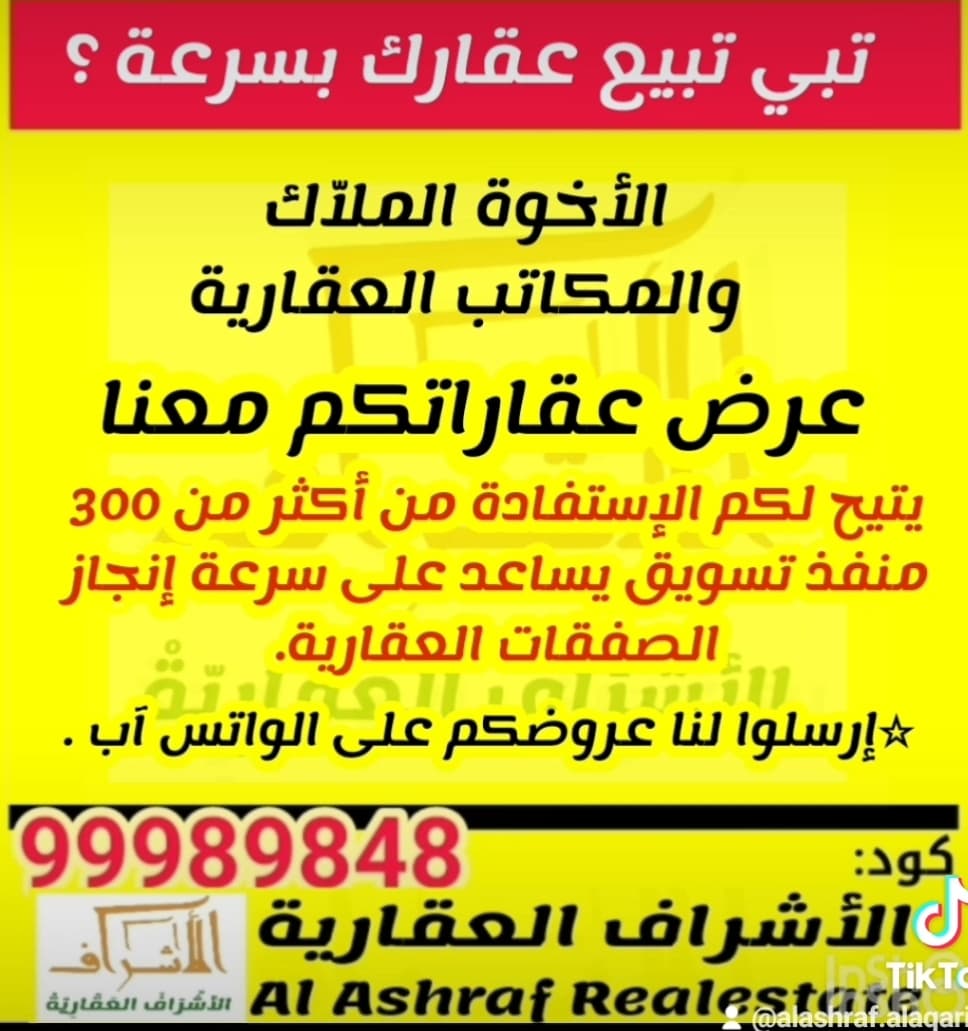 قسيمة للبدل بصباح السكنية مع المطلاع