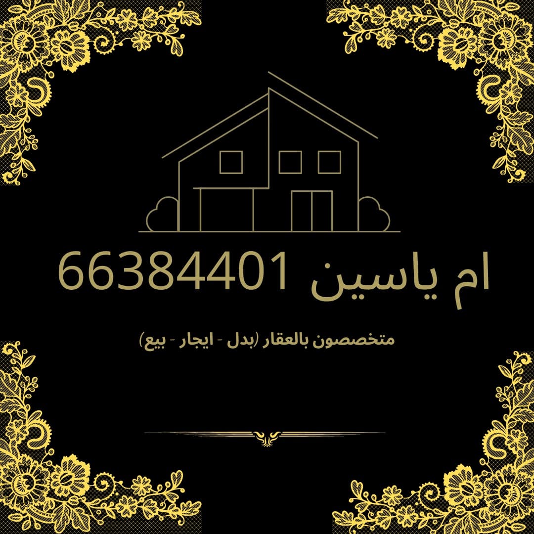 للبدل بطن و ظهر جنوب صباح الاحمد