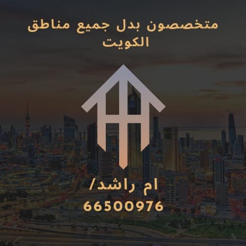 ارض بجنوب صباح للبدل مع طلب