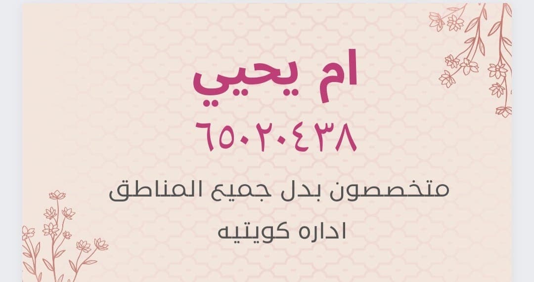 للبدل أرض فى جنوب صباح الأحمد ثلاث جهات