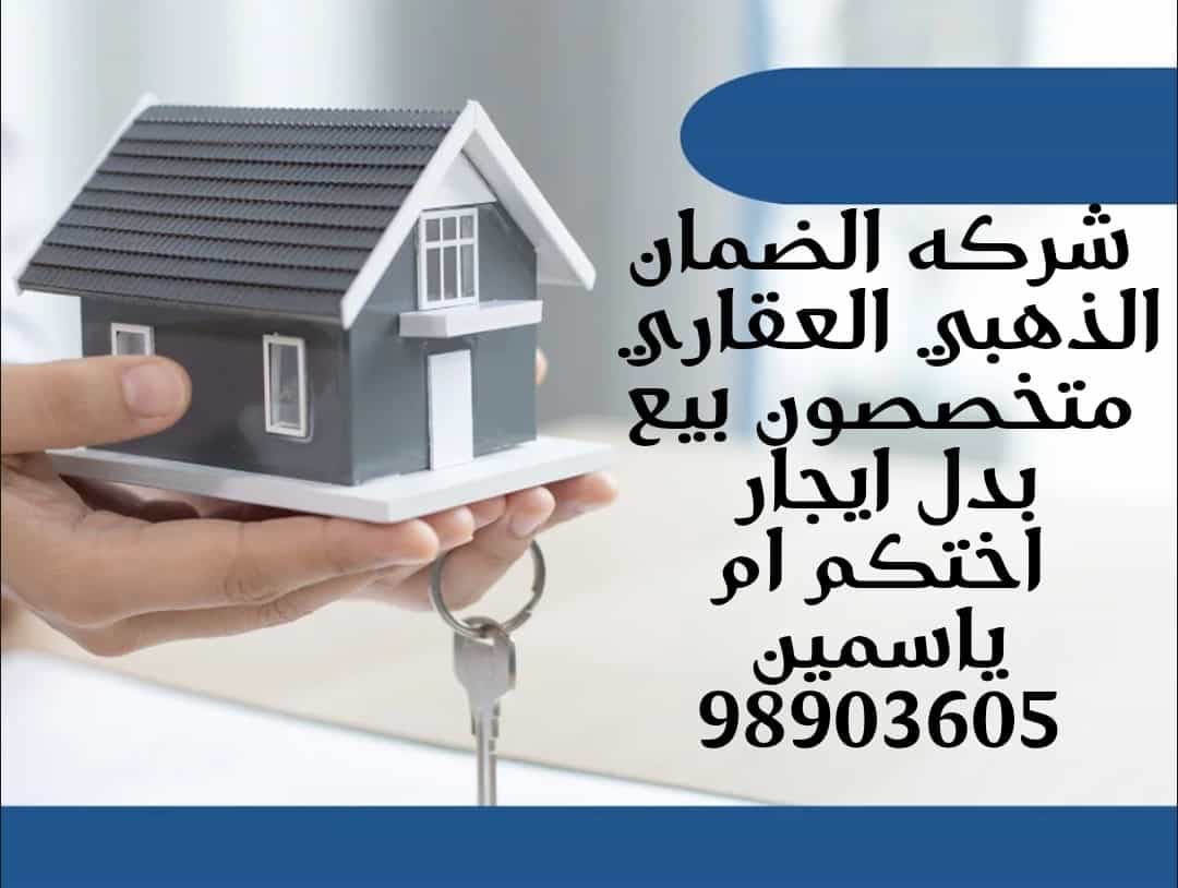 قسيمه للبيع في منطقة صباح الاحمد