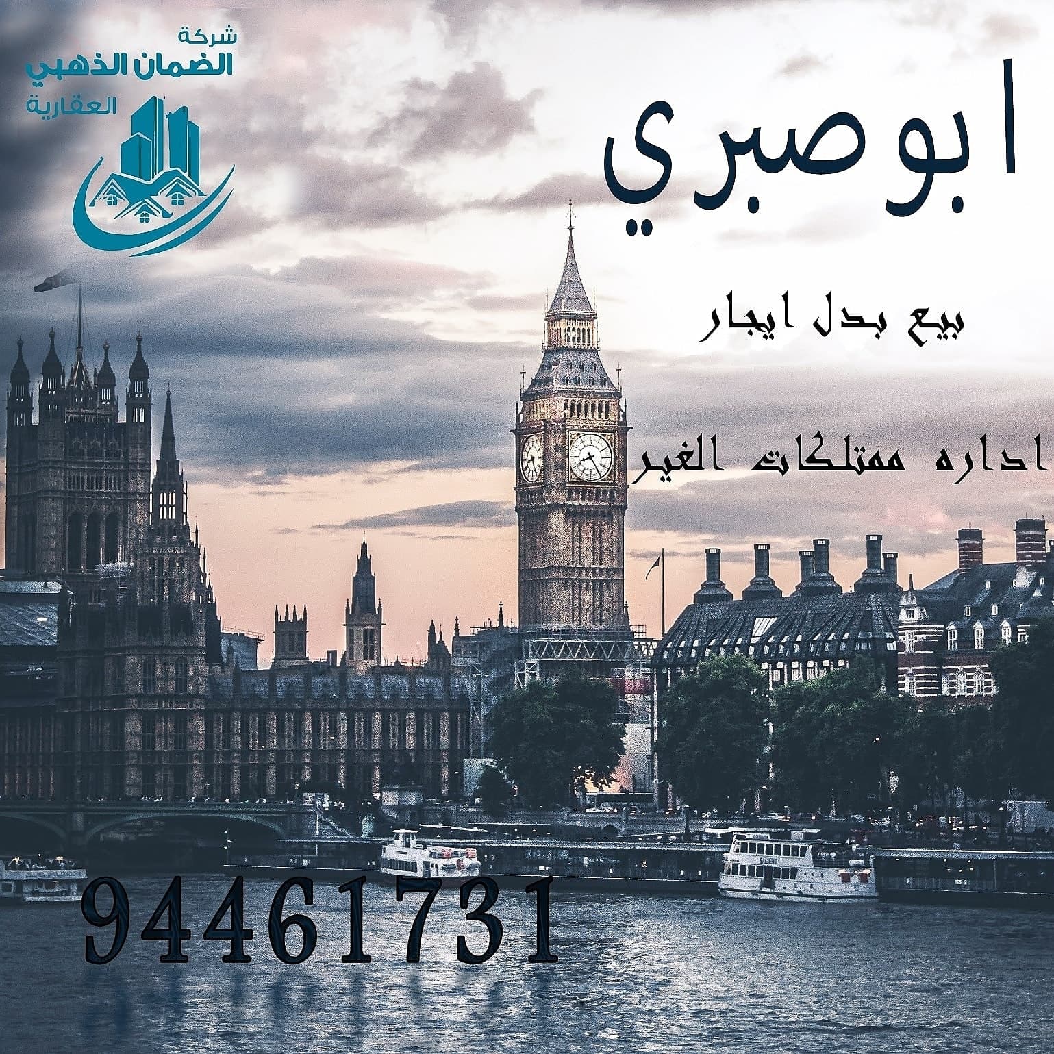 ارض في المطلاع للبدل مع طلب