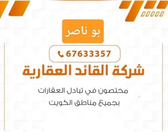 ارض بجنوب سعد للبدل مع سد