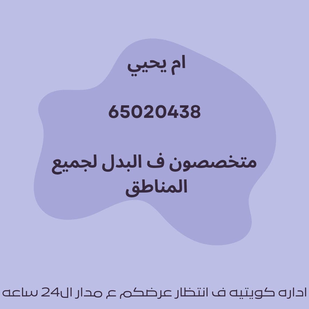 ارض بجنوب صباح للبدل مع طلب