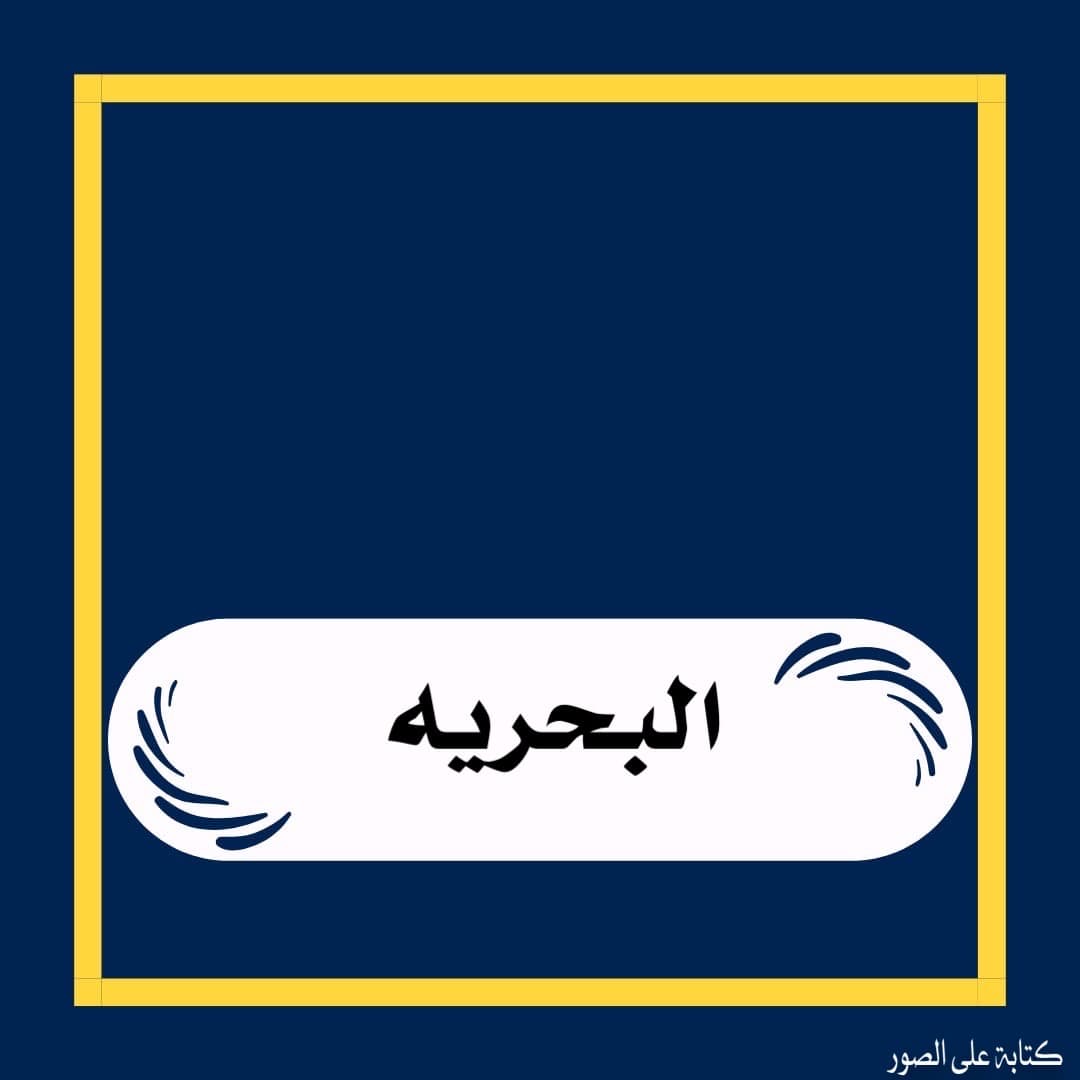 شاليه للبيع في منطقة المرحله الأولى