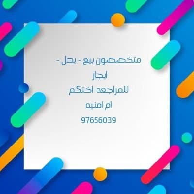 للبيع قسيمه مبنيه فى المطلاع دورين وربع
