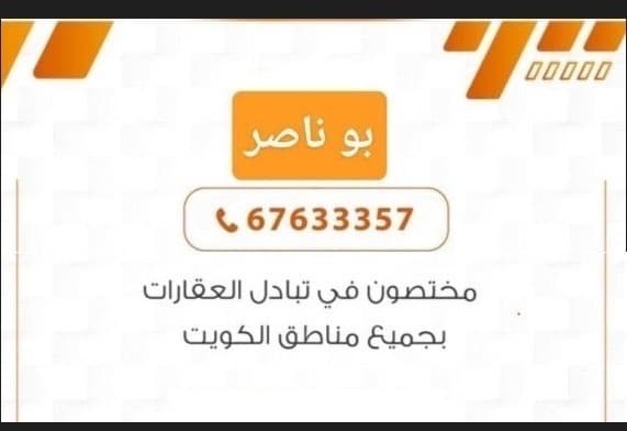 شركة القائد الدولي العقارية  مكتب عقاري مرخص مشارك في بوعقار