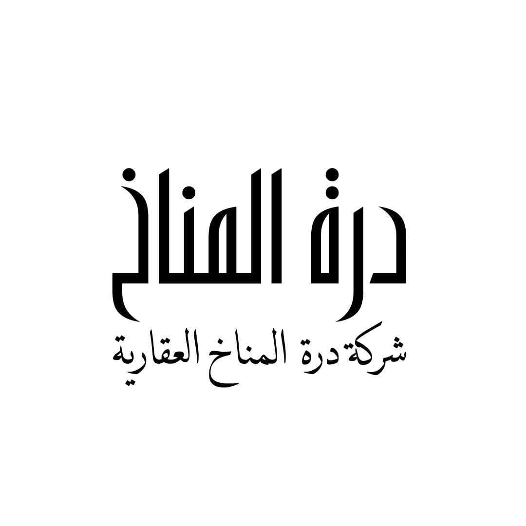 شركة درة المناخ العقارية  مكتب عقاري مرخص مشارك في بوعقار