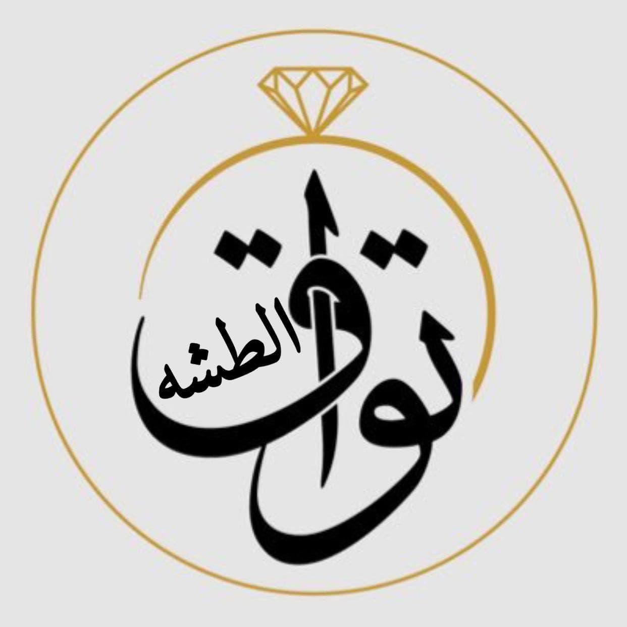 شركة تواق العقارية  مكتب عقاري مرخص مشارك في بوعقار