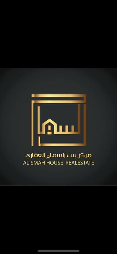 مركز بيت السماح العقارى | بوعقار
