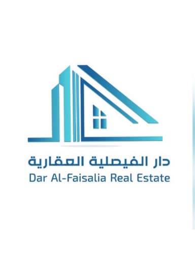 دار الفيصلية العقارية | بوعقار