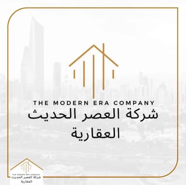 شركة العصر الحديث العقارية | بوعقار