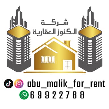 شركة الكنوز العقارية1 | بوعقار