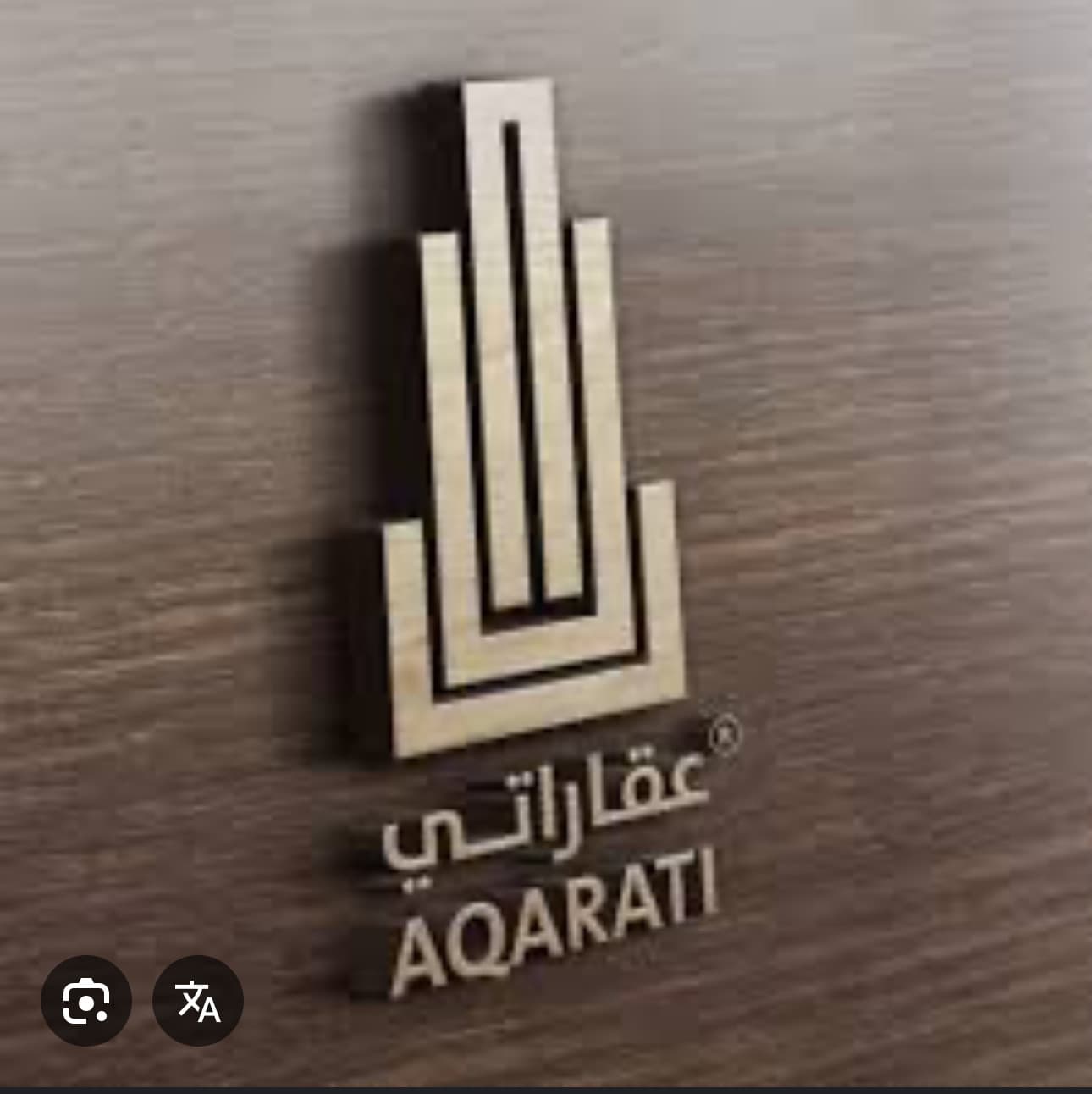 شركه عقاراتي