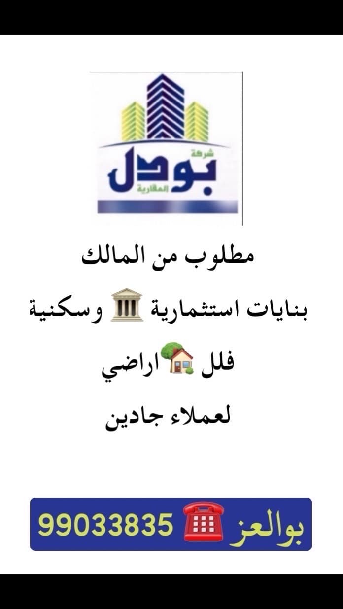 للبيع بيت مؤجر فى السالميه