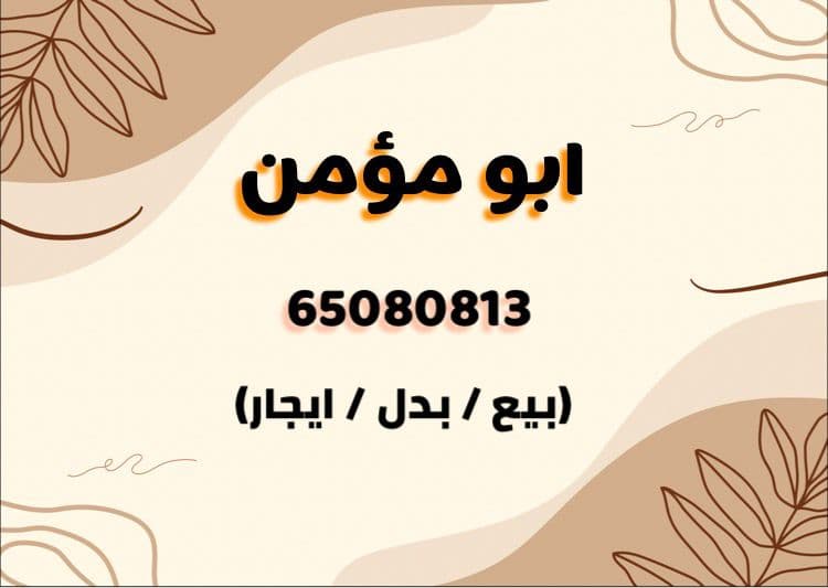 شقه للإيجار بغرب عبدالله المبارك
