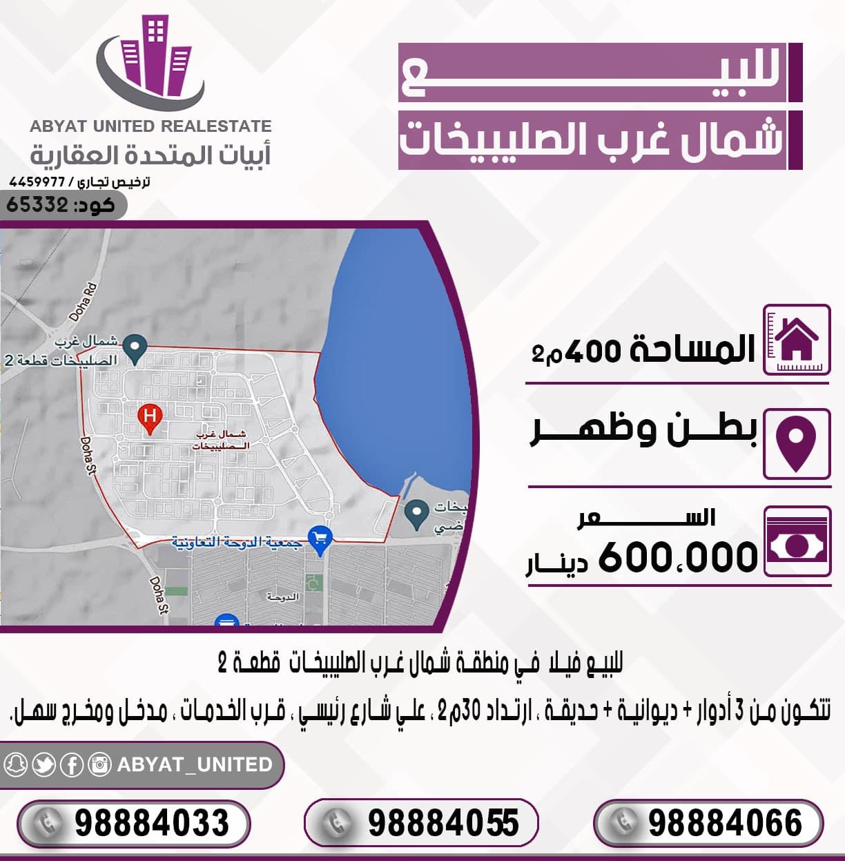 فيلا للبيع فى شمال غرب الصليبيخات