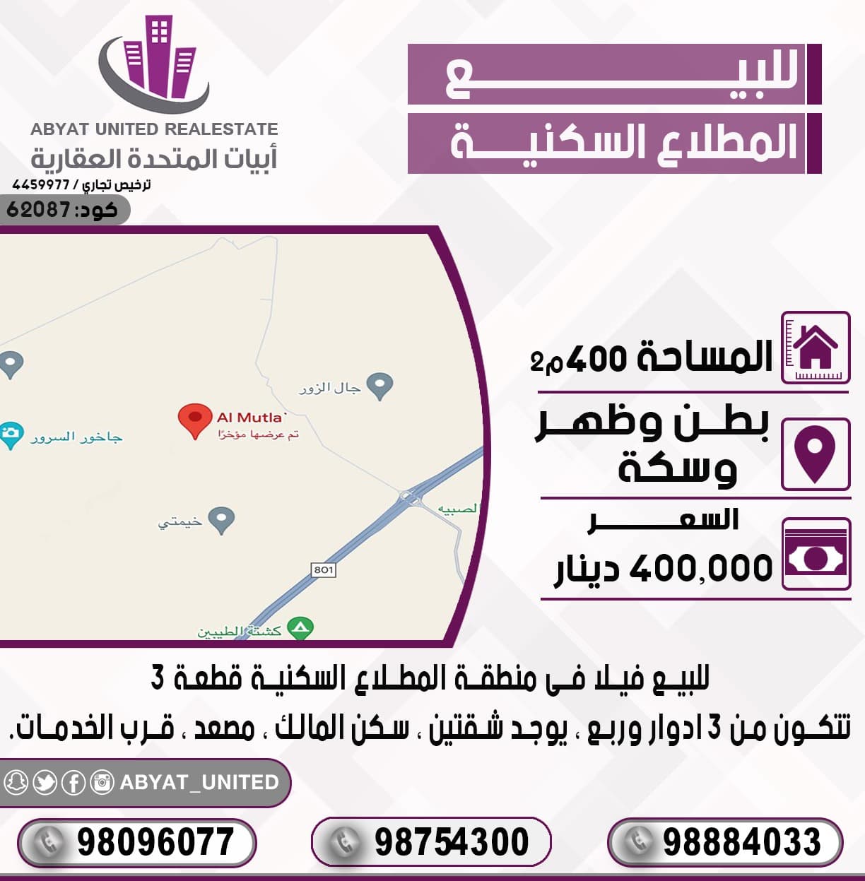 فيلا للبيع فى المطلاع سكن المالك