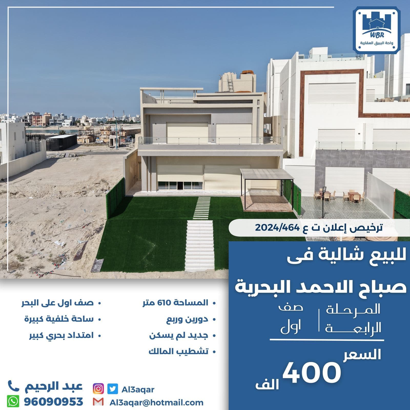 شاليه جديد للبيع فى البحرية الرابعه