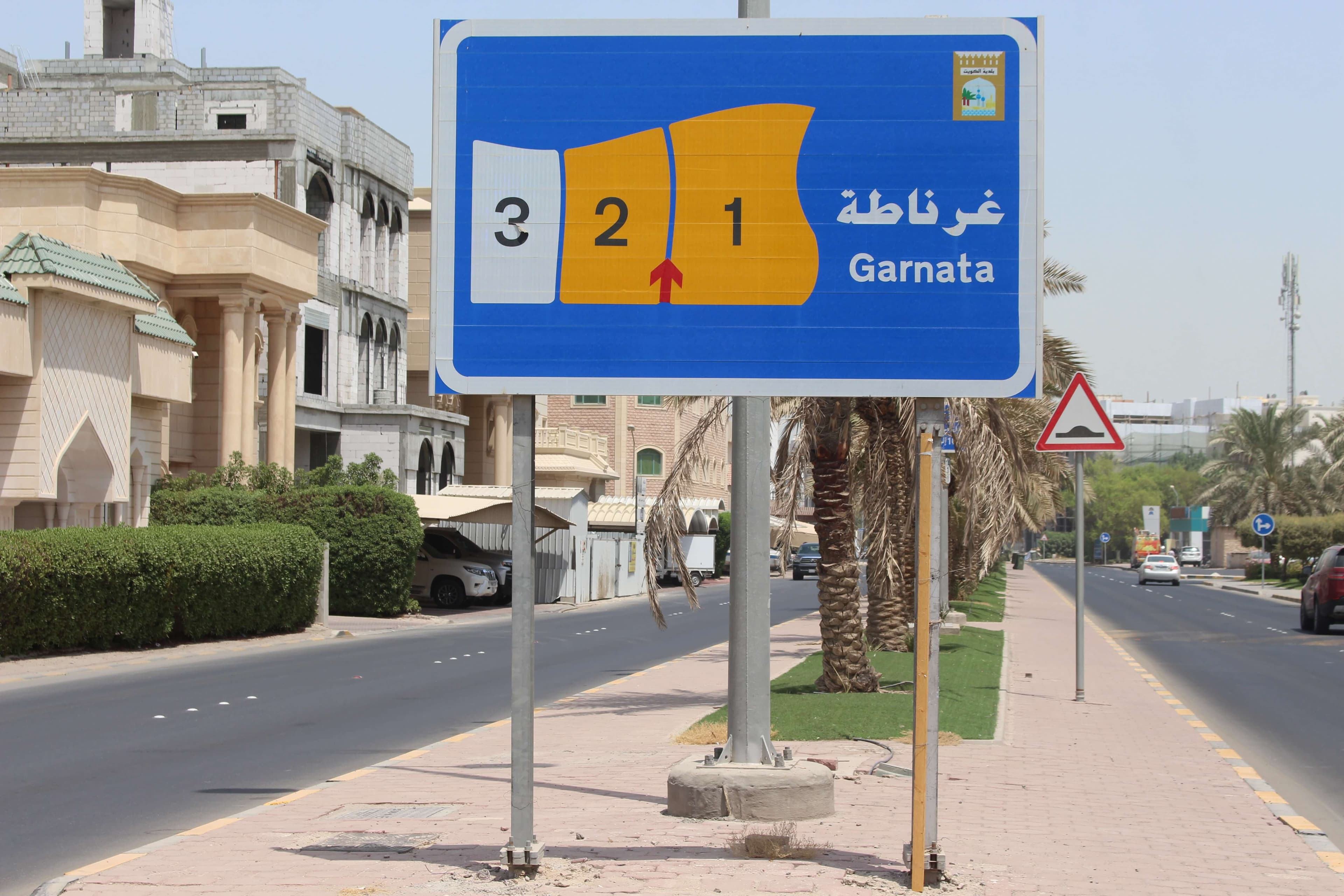للبيع أرض في غرناطه شارع واحد