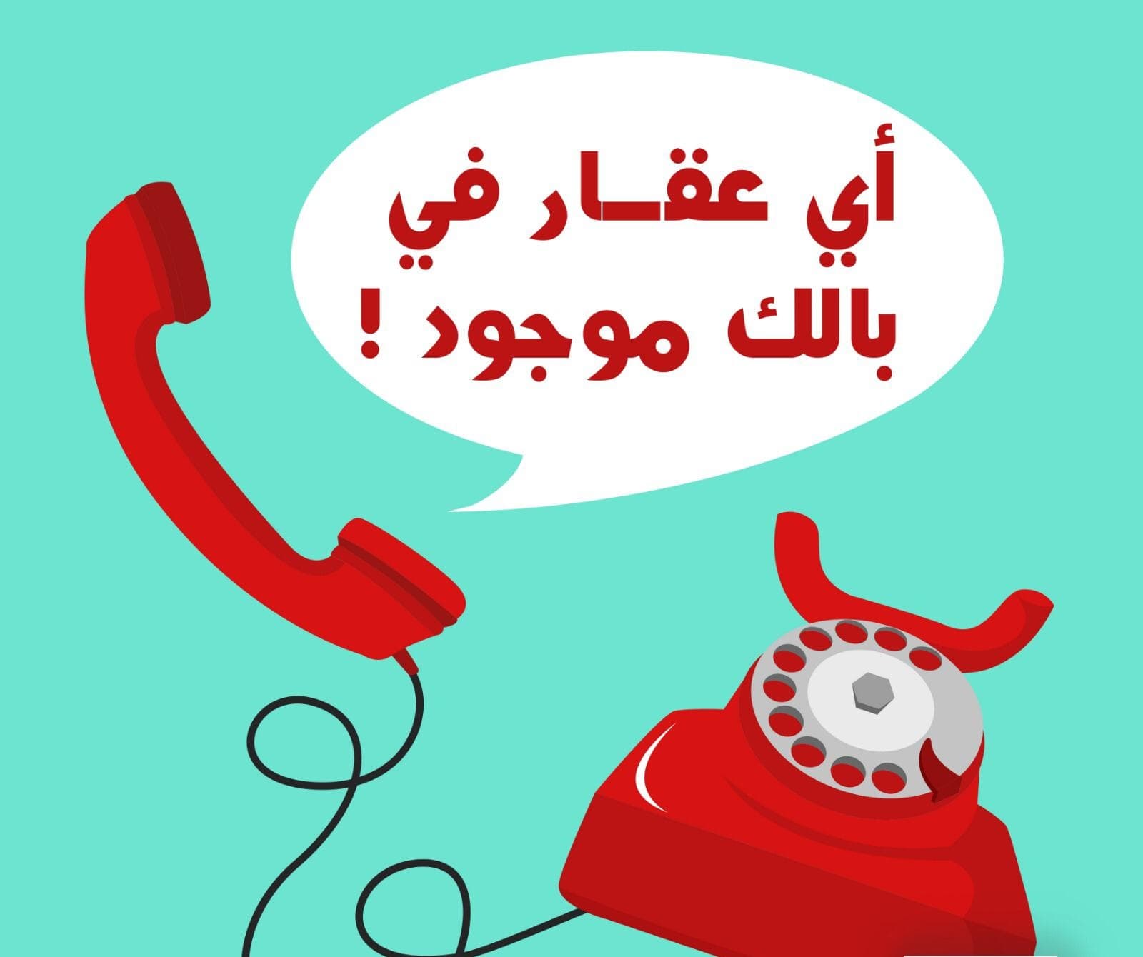 للبيع أرض فضاء فى منطقة الفردوس
