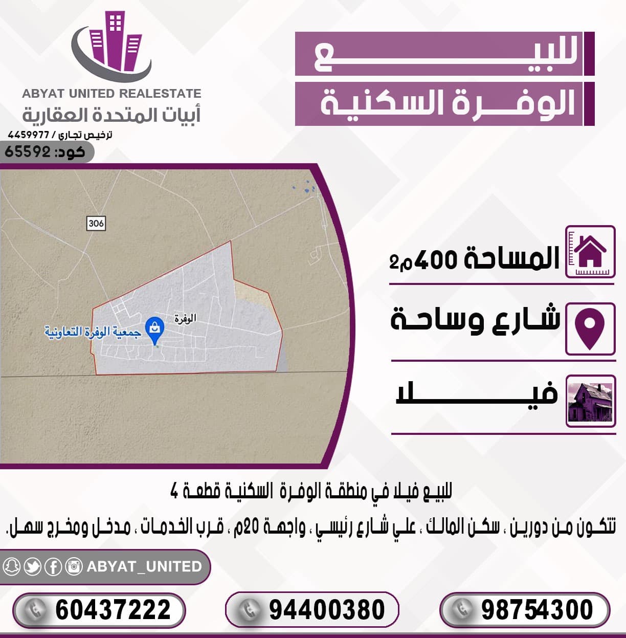 فيلا للبيع فى الوفره السكنيه