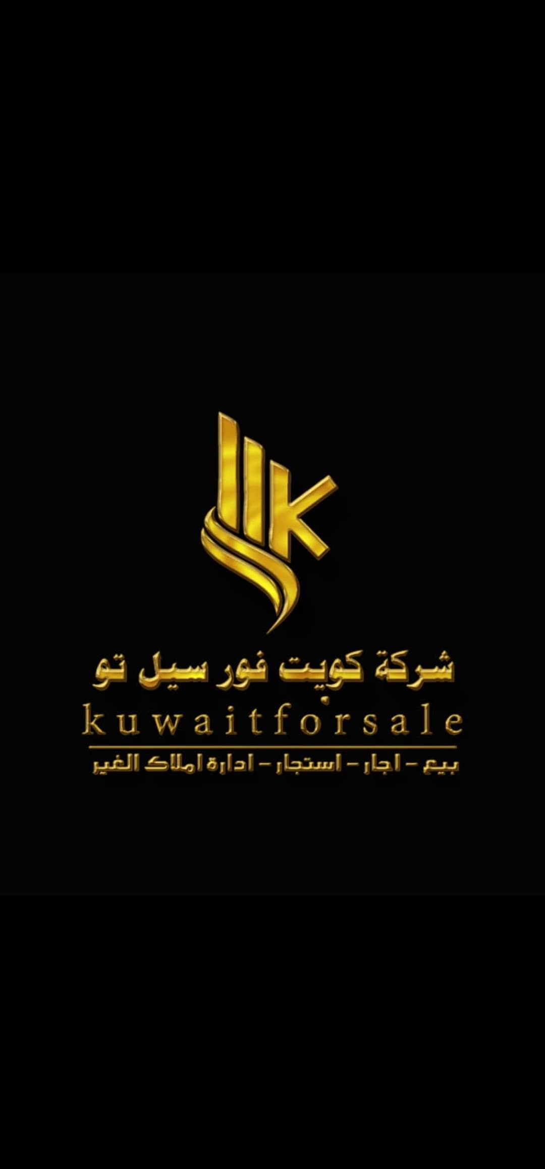 شركة كويت فورسيل تو  مكتب عقاري مرخص مشارك في بوعقار
