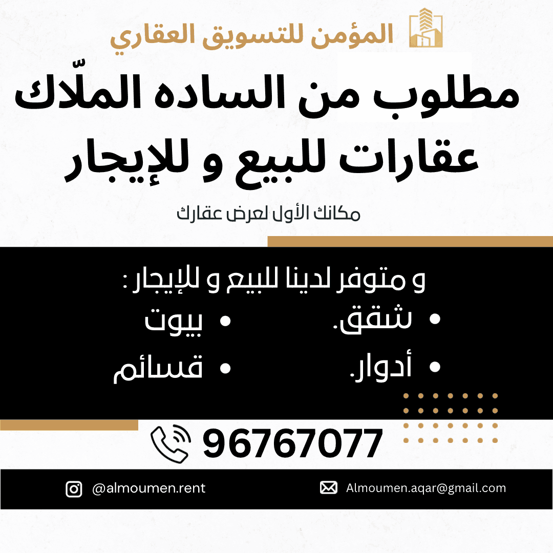 بيت للبيع فى سلوى قطعة 11