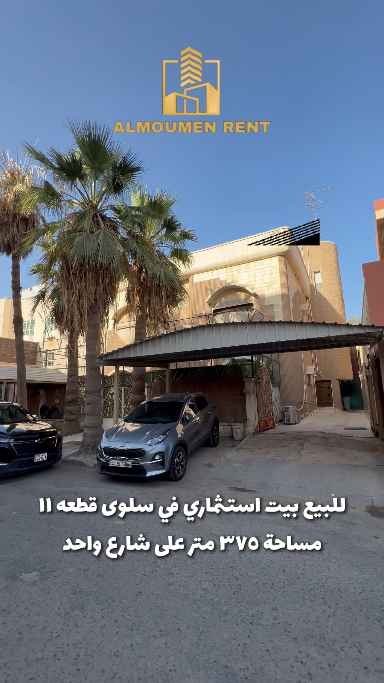 بيت للبيع فى سلوى قطعة 11