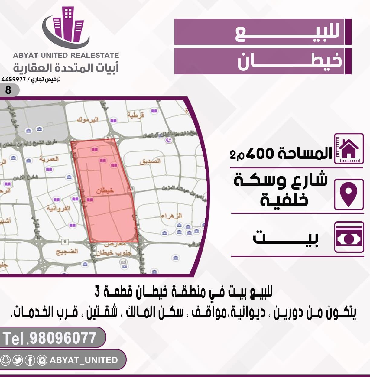 للبيع بيت فى خيطان من دورين