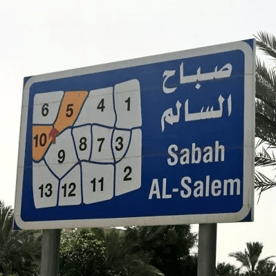 بيت للبيع فى ضاحيه صباح السالم