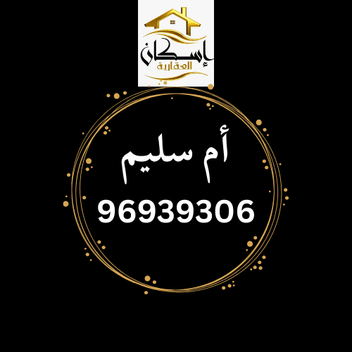 للبيع قسيمة فى منطقه ام الهيمان